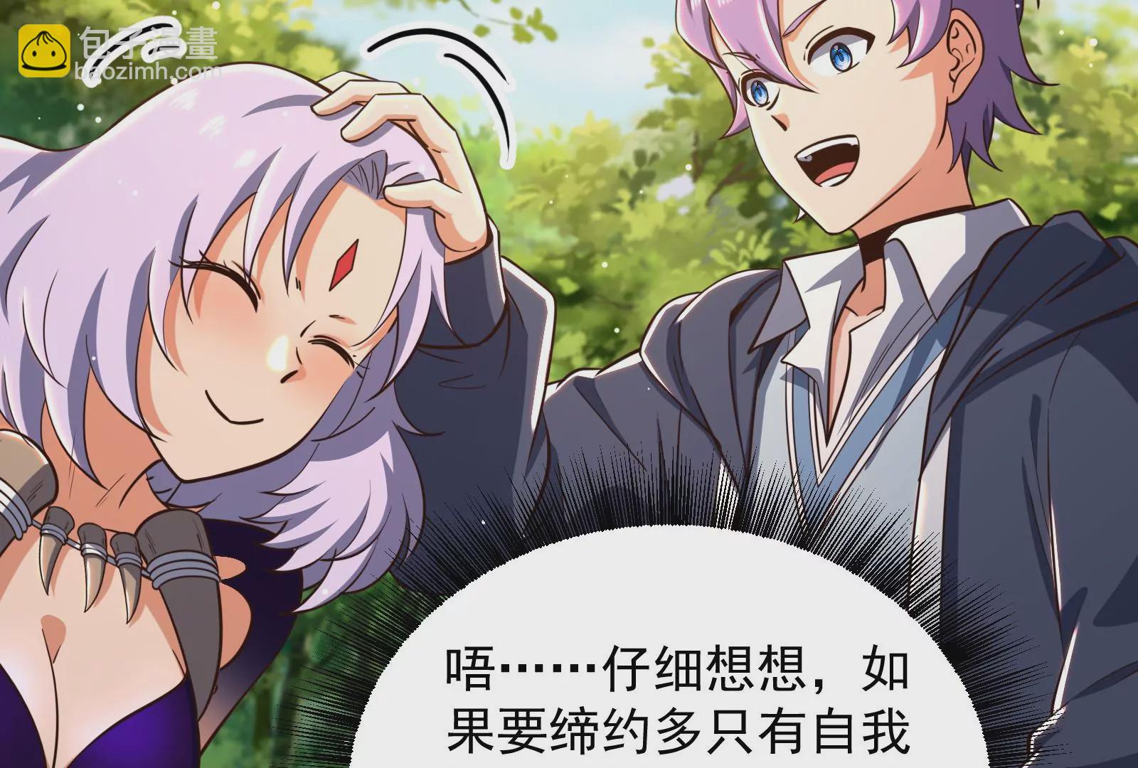 古神遊戲 - 第47話 指引！人馬王的英靈！(2/3) - 6